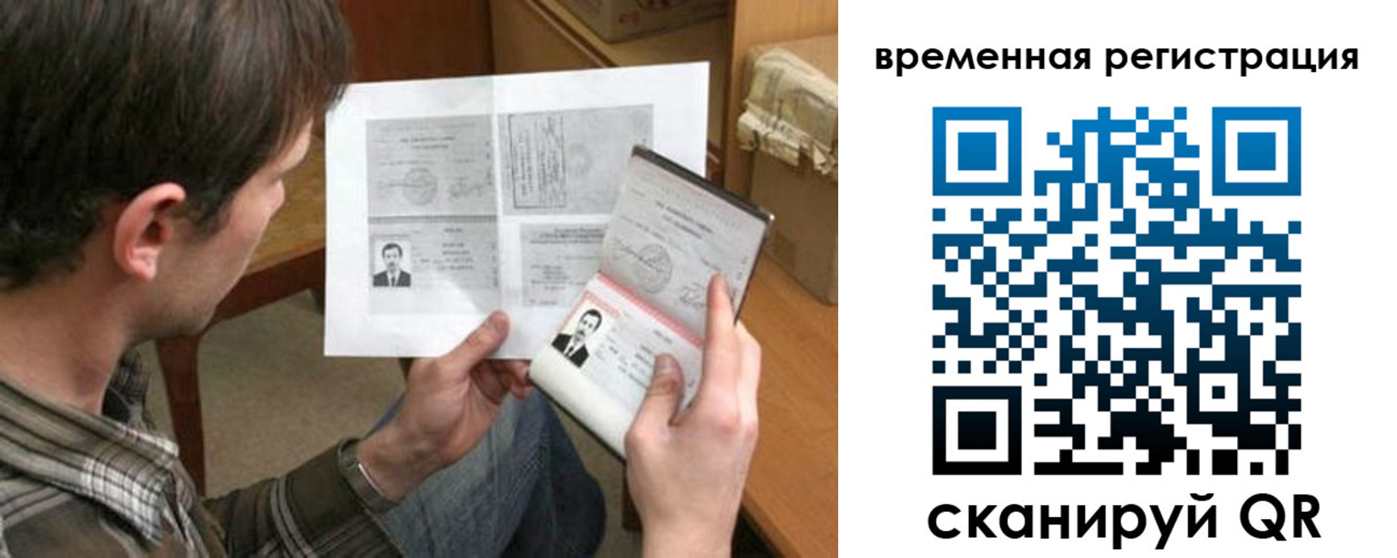 временная регистрация надежно в ХМАО