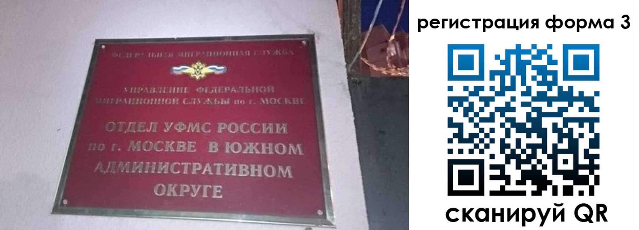 временная регистрация в ХМАО