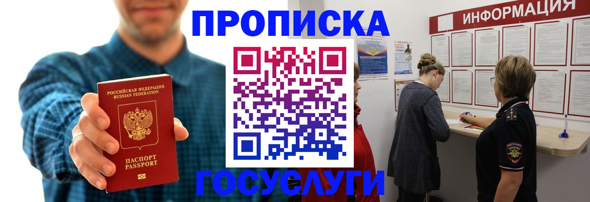 временная регистрация в квартире в ХМАО