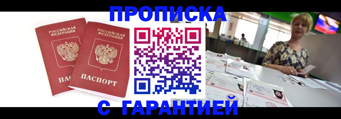 временная регистрация 2025 в ХМАО